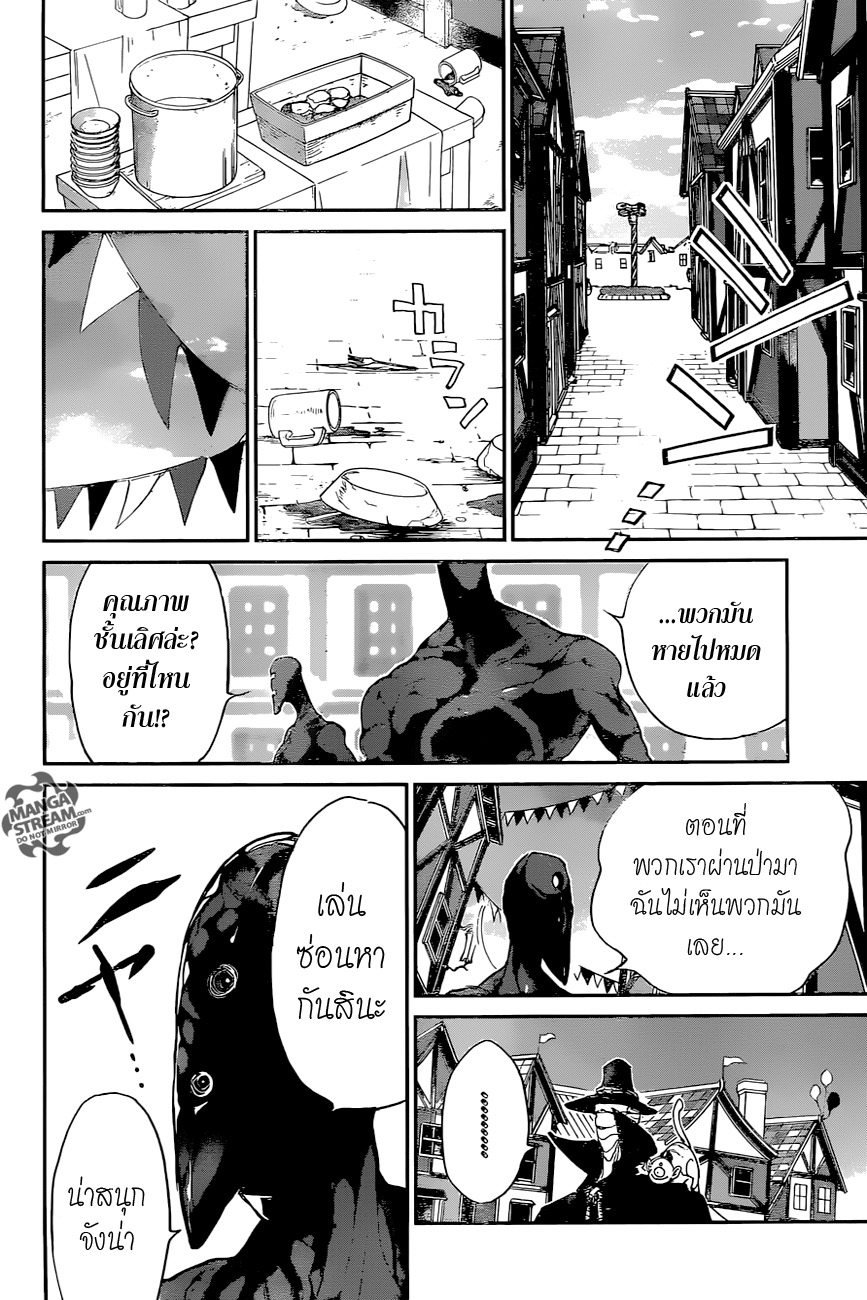 The Promised Neverland page 5