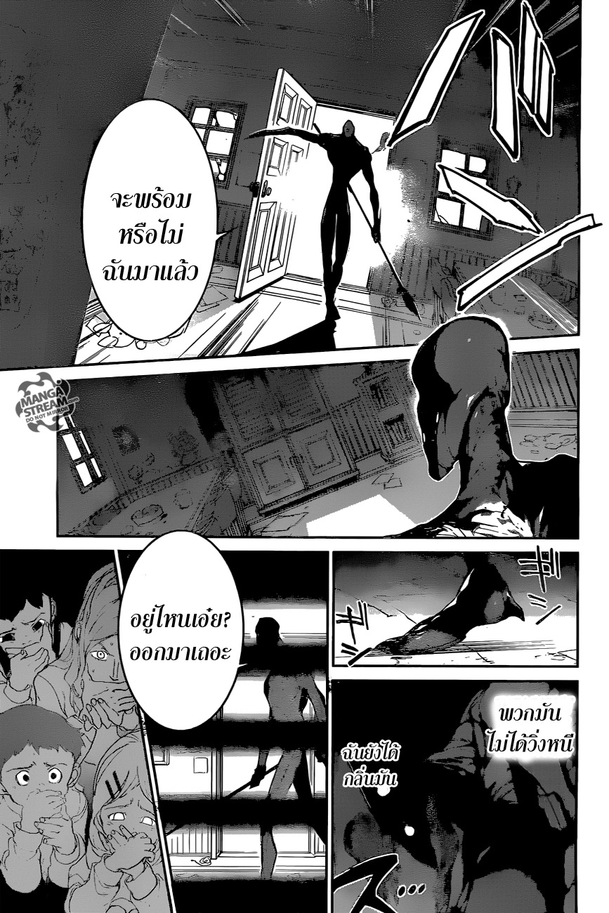 The Promised Neverland page 6