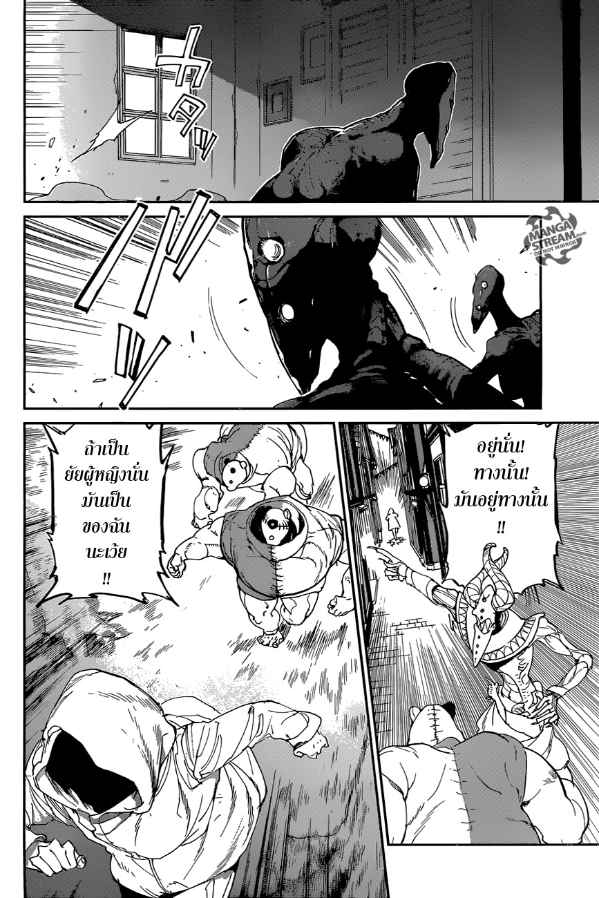The Promised Neverland page 7