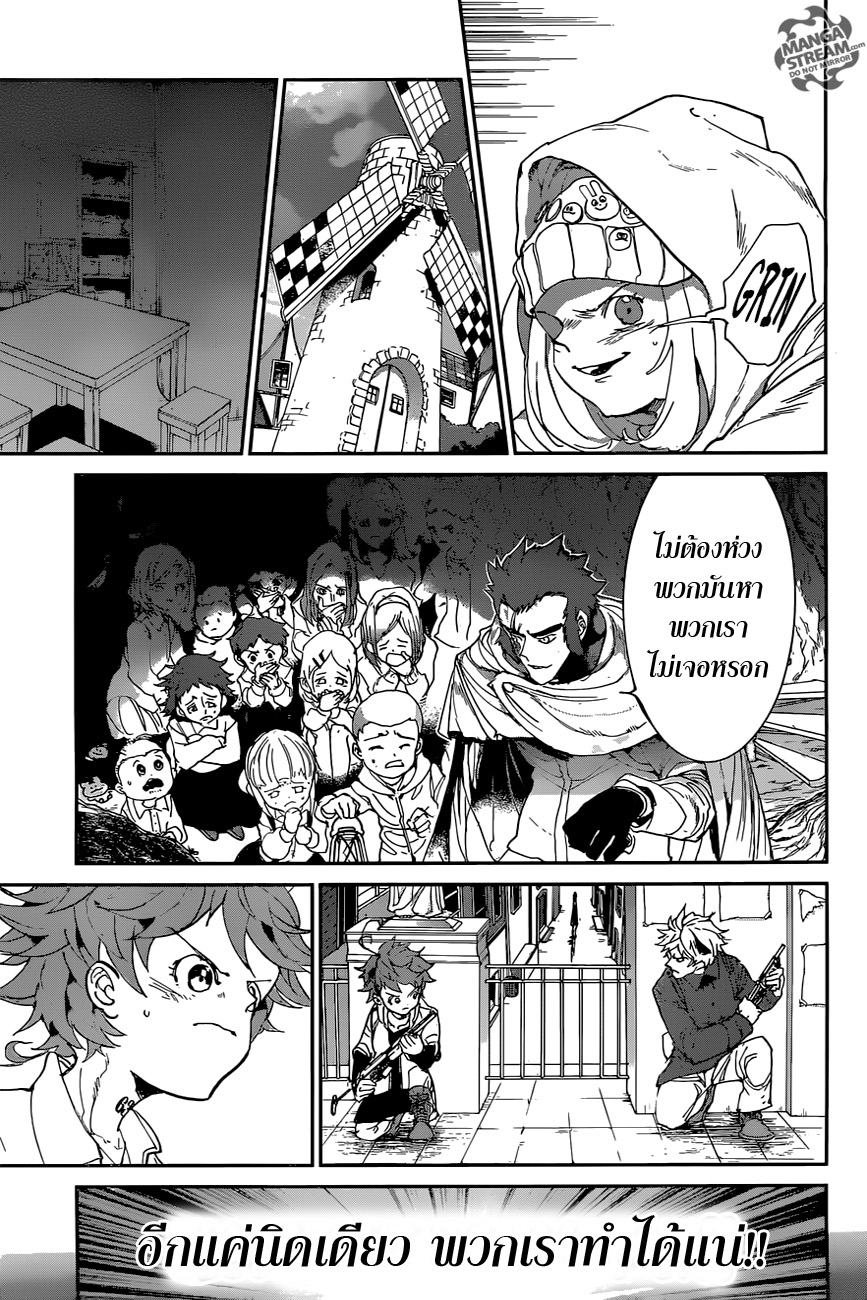 The Promised Neverland page 8