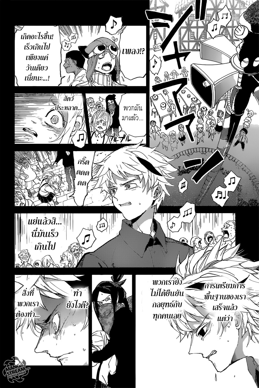 The Promised Neverland page 9