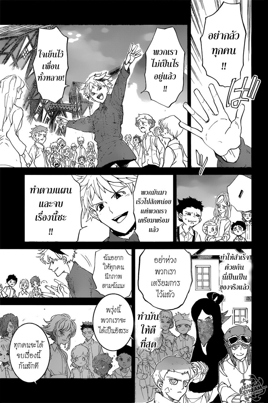 The Promised Neverland page 10