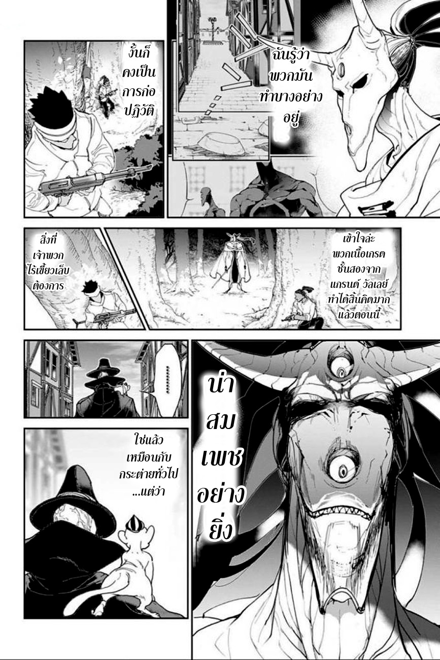 The Promised Neverland page 2