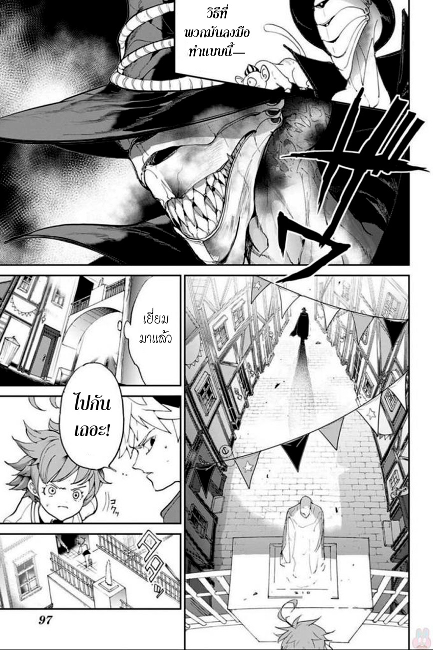 The Promised Neverland page 3