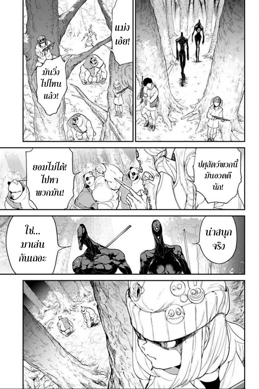 The Promised Neverland page 5