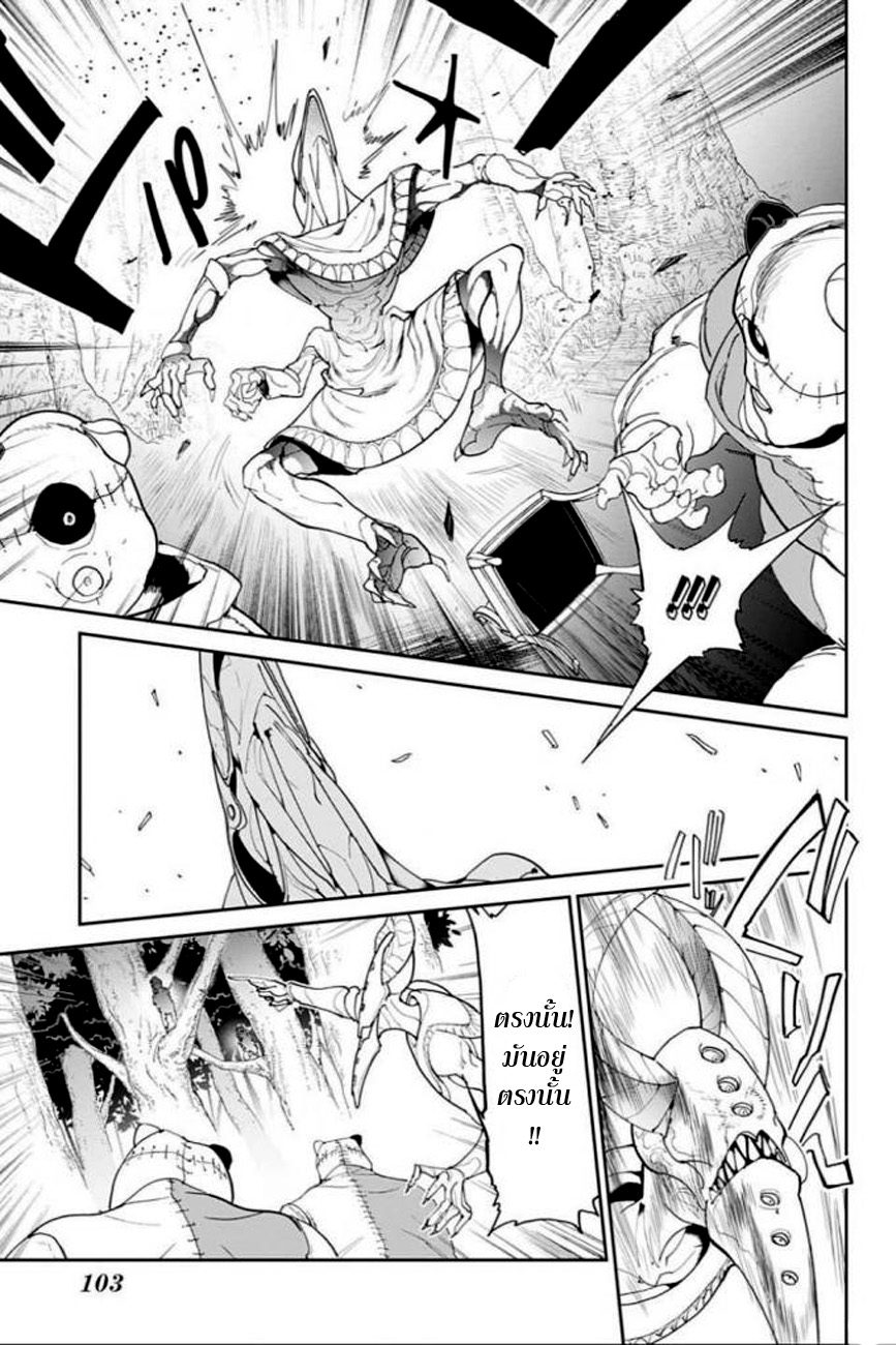 The Promised Neverland page 9