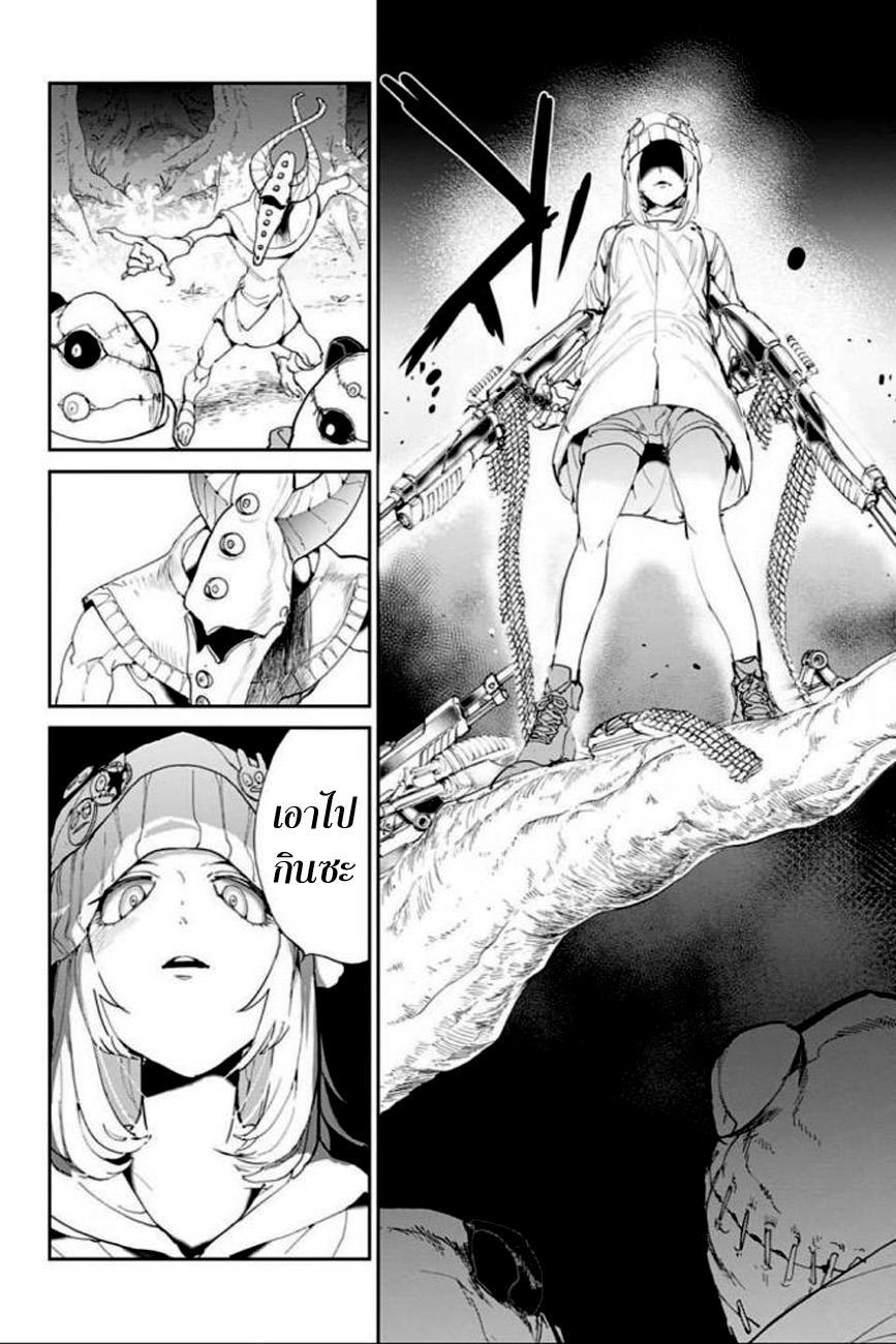 The Promised Neverland page 10