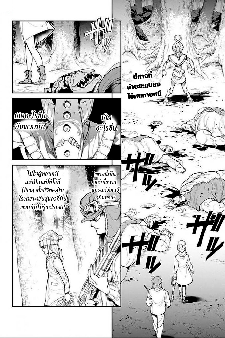The Promised Neverland page 2