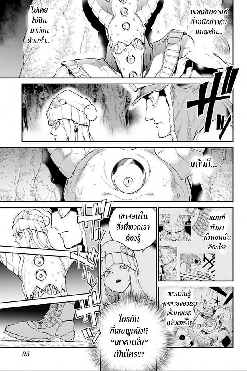 The Promised Neverland page 3
