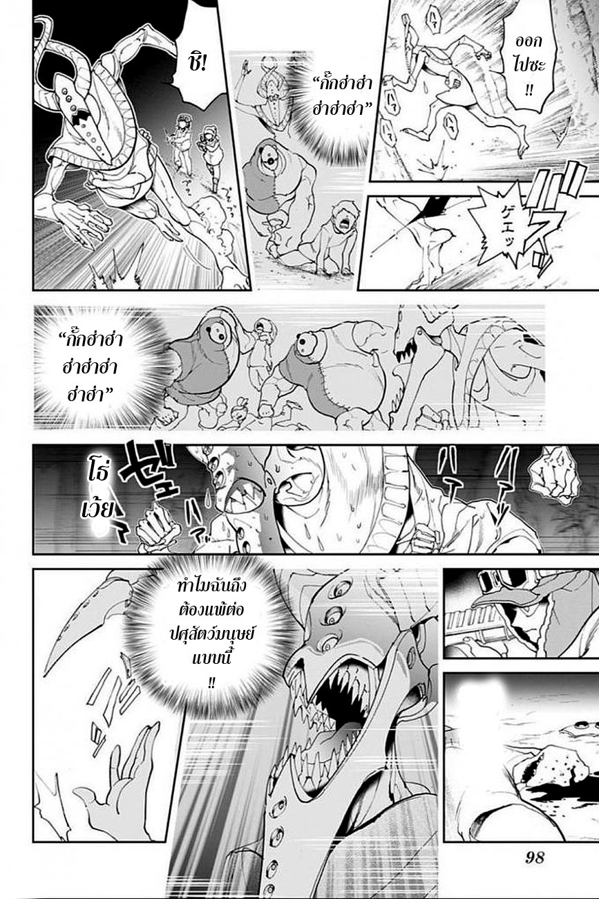 The Promised Neverland page 6