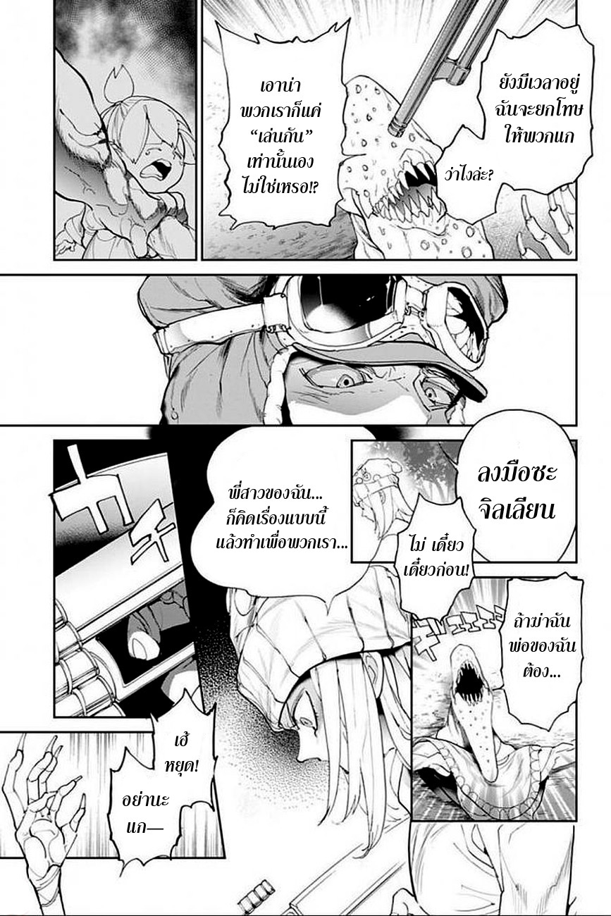 The Promised Neverland page 9