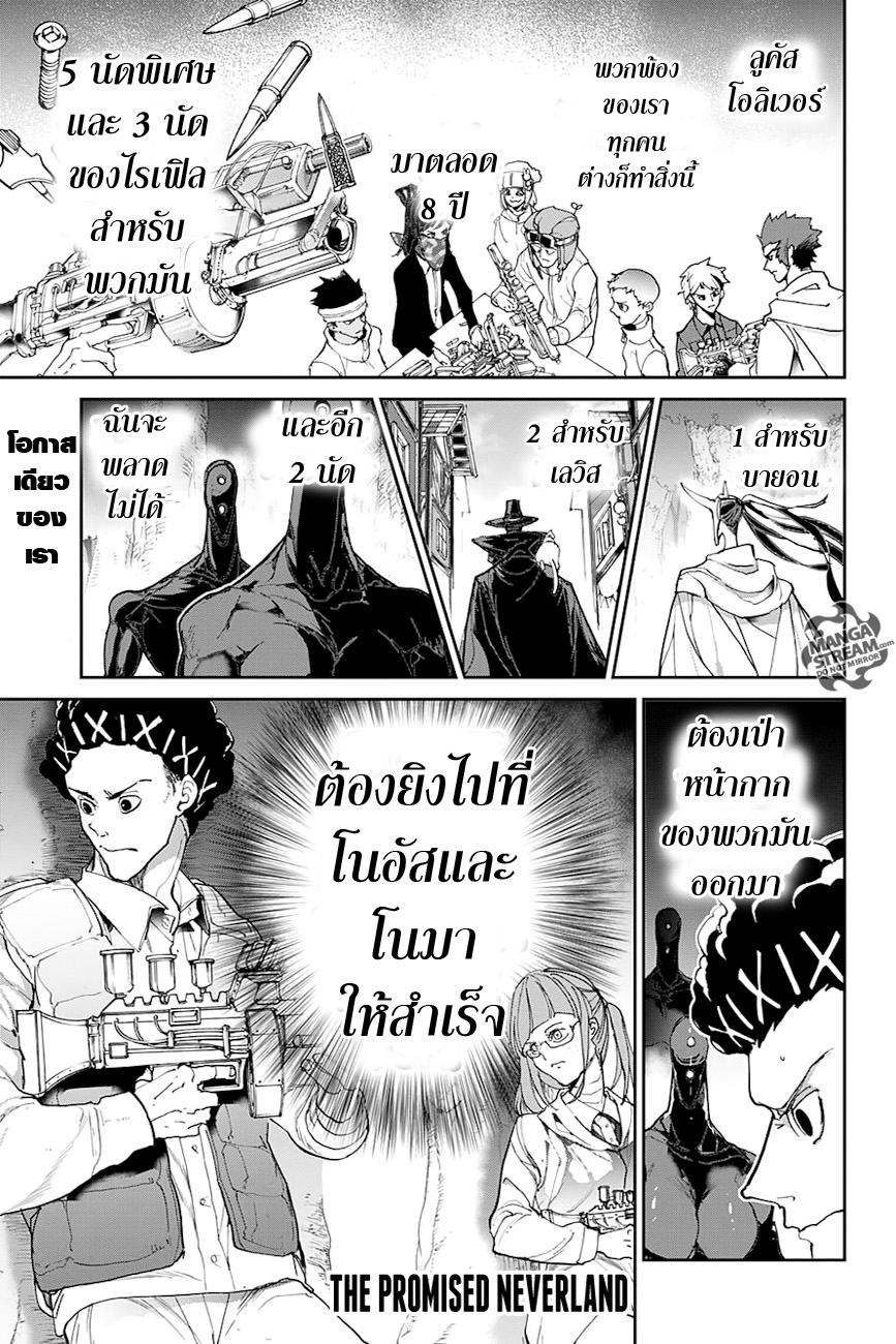 The Promised Neverland page 1