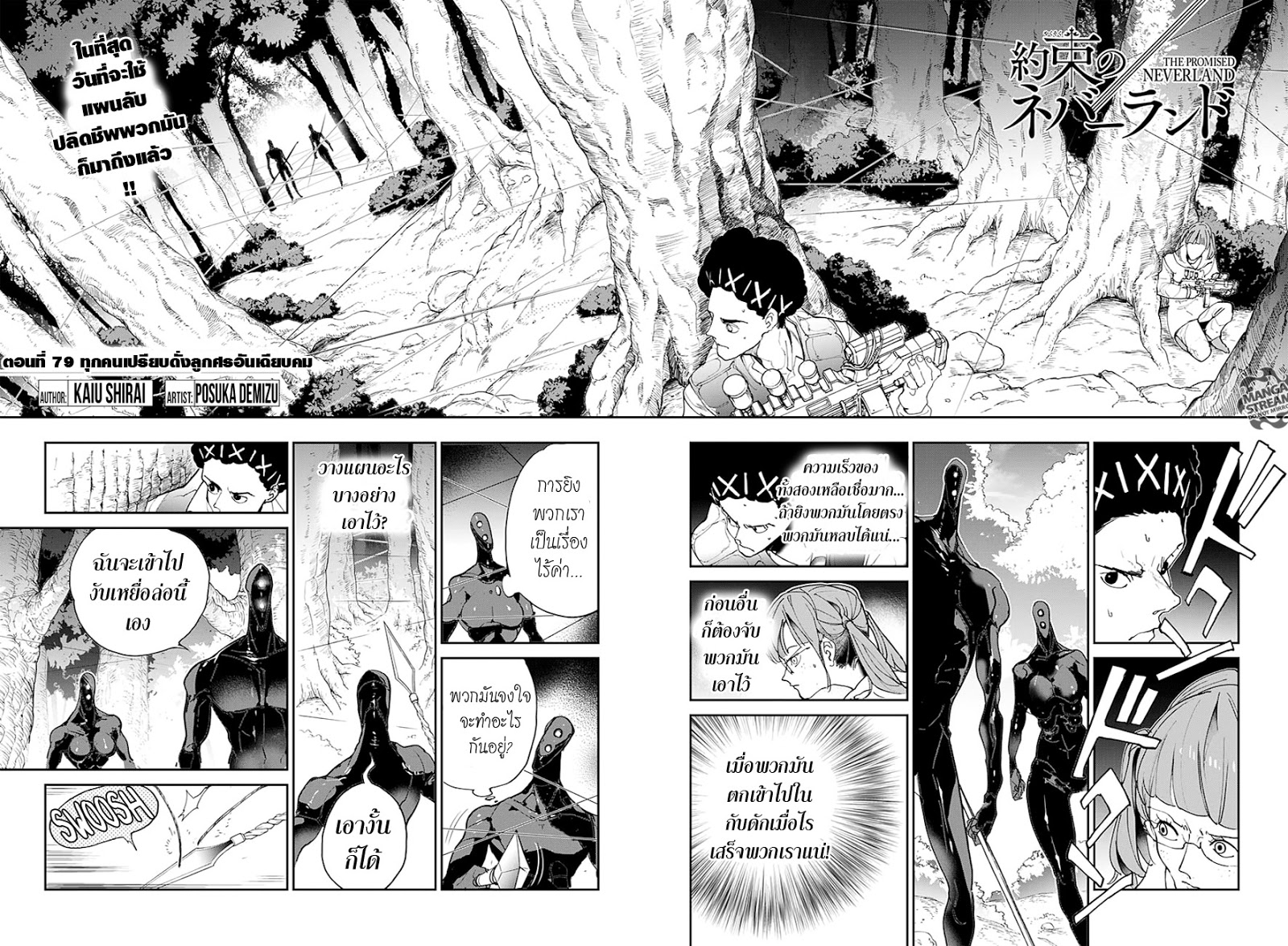 The Promised Neverland page 2