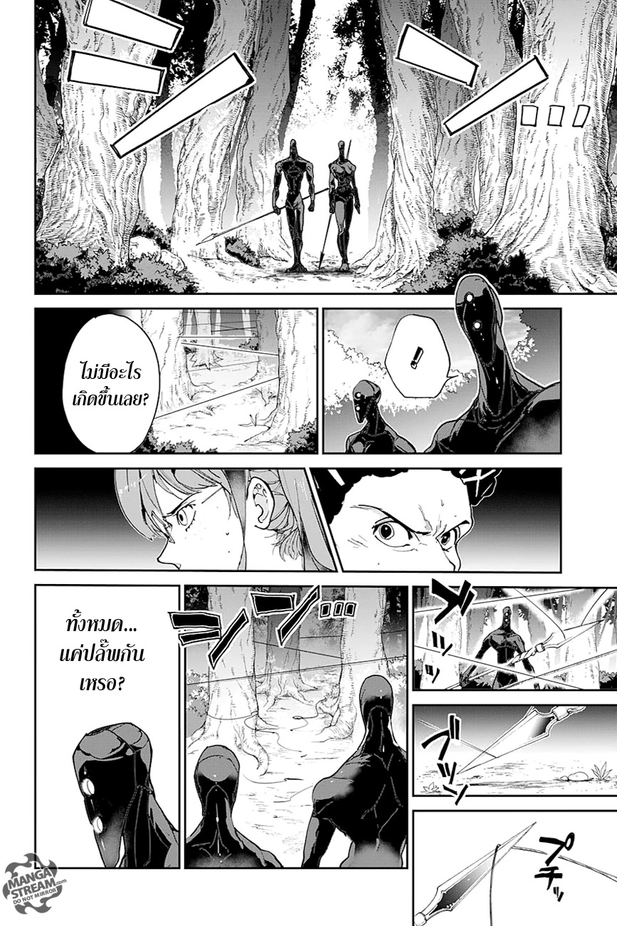 The Promised Neverland page 3