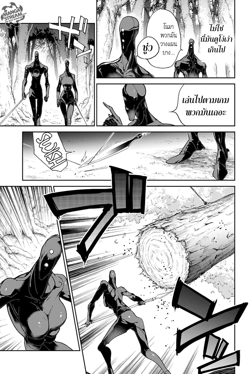 The Promised Neverland page 4