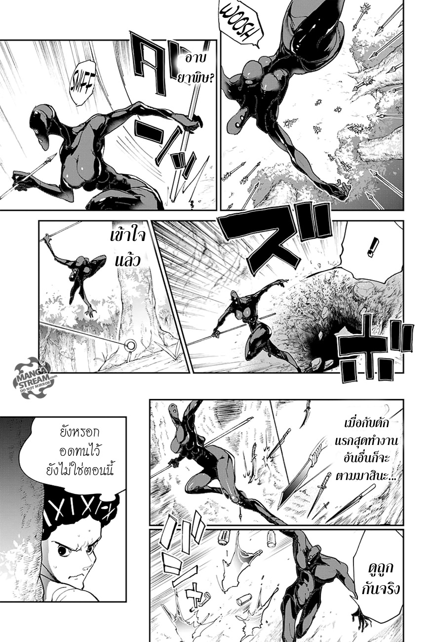 The Promised Neverland page 6