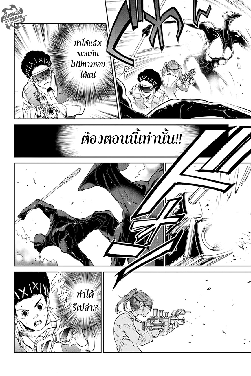 The Promised Neverland page 9