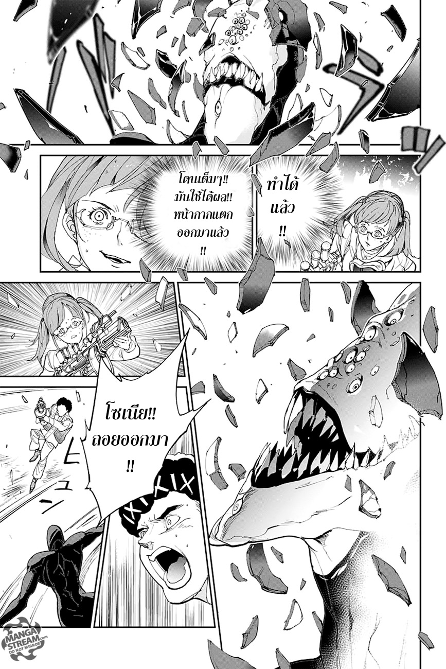 The Promised Neverland page 10