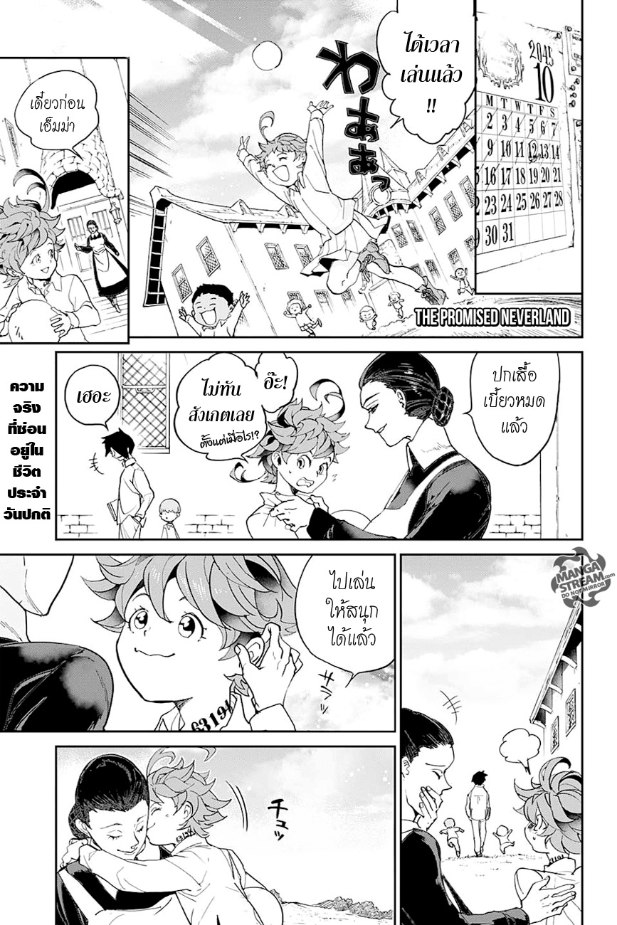 The Promised Neverland page 1