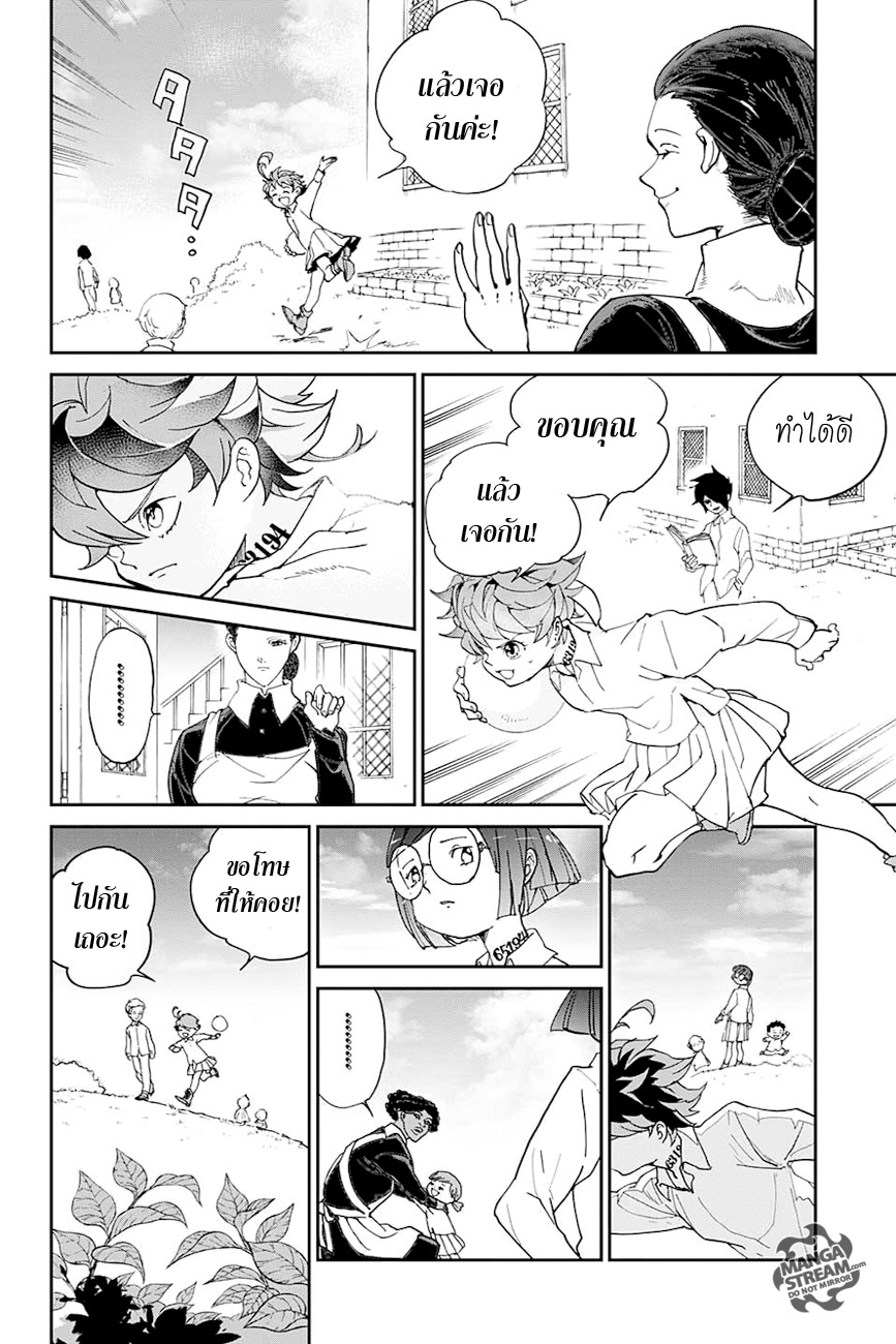 The Promised Neverland page 2