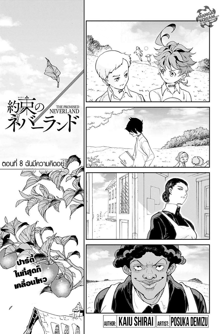 The Promised Neverland page 3