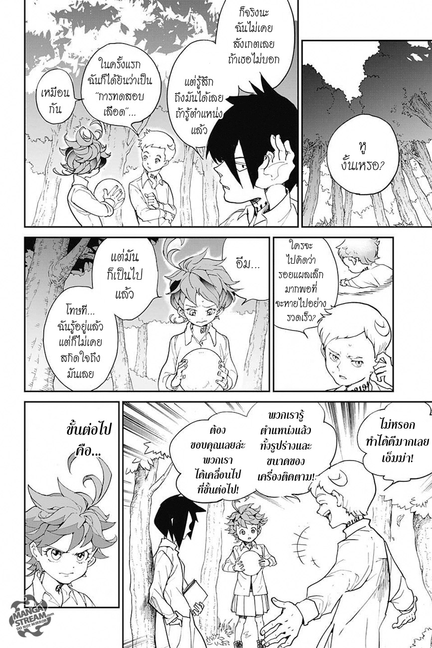 The Promised Neverland page 4