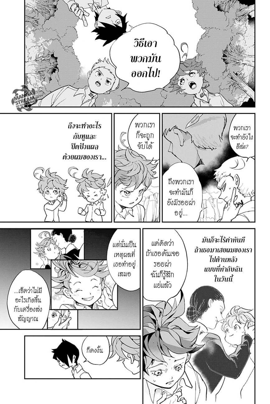 The Promised Neverland page 5