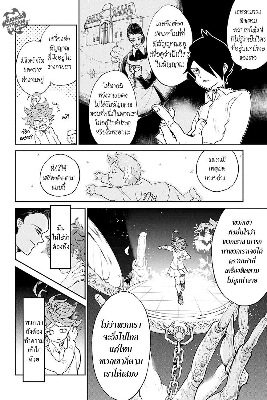 The Promised Neverland page 6