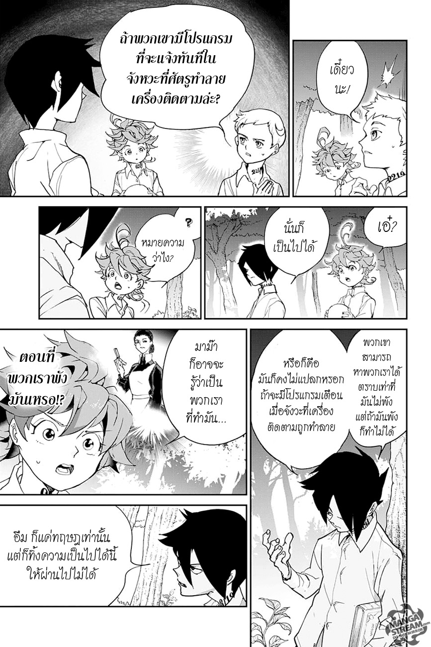The Promised Neverland page 7