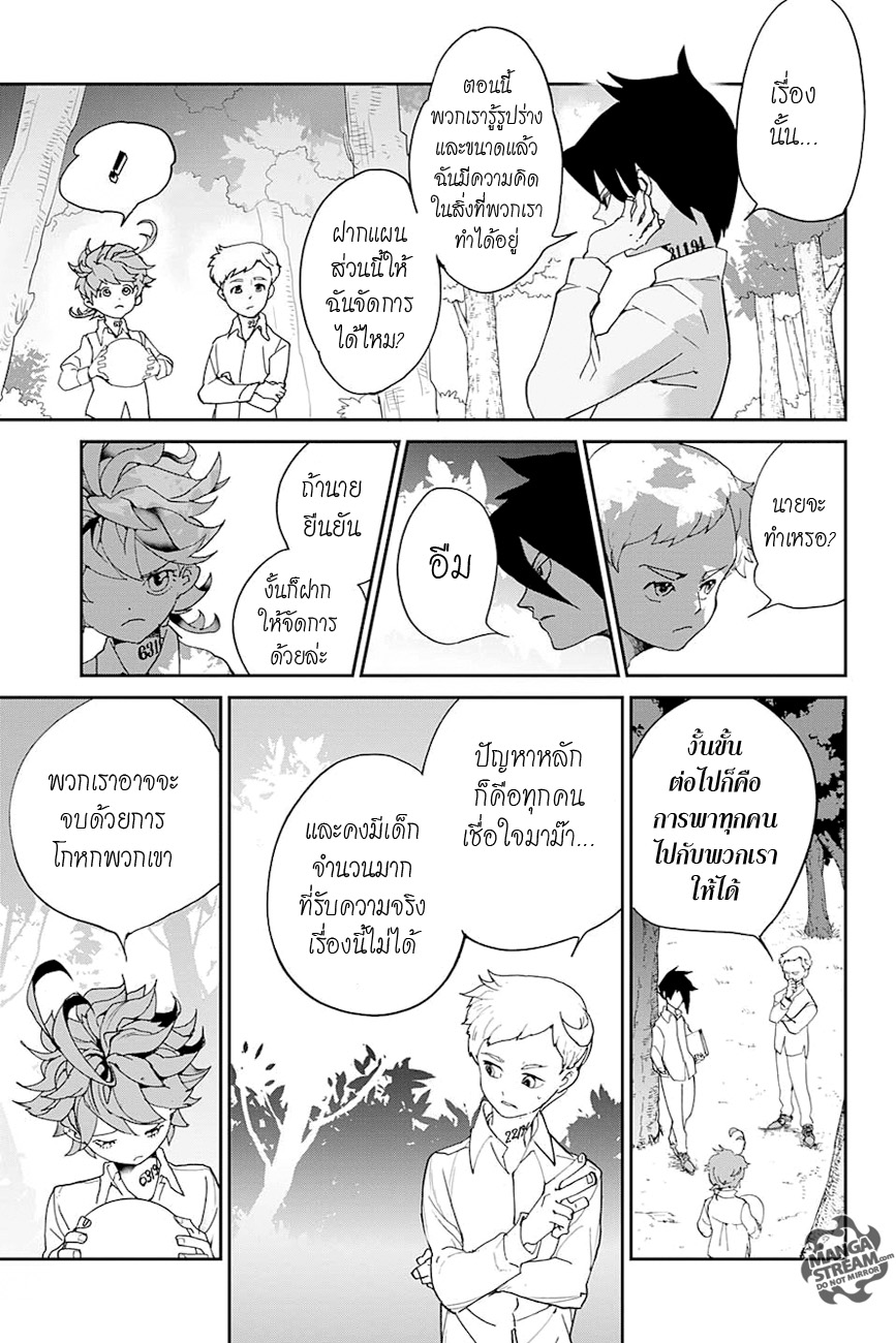 The Promised Neverland page 9