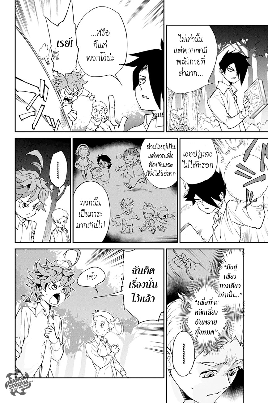 The Promised Neverland page 10