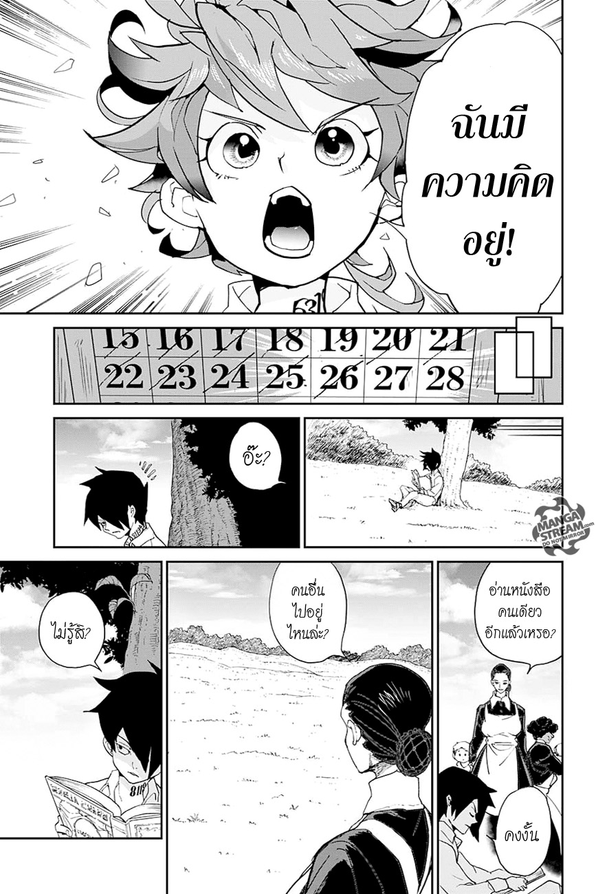 The Promised Neverland page 11