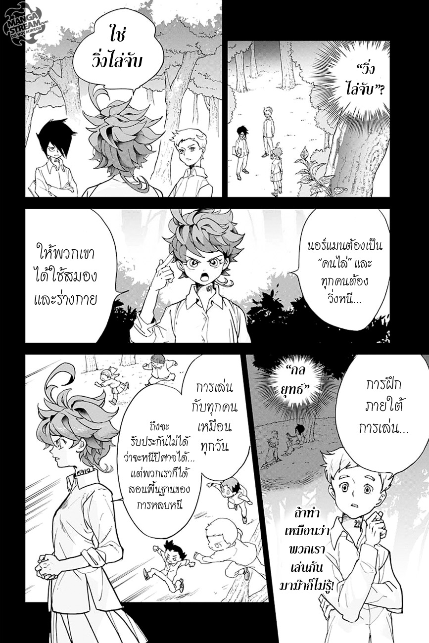 The Promised Neverland page 13
