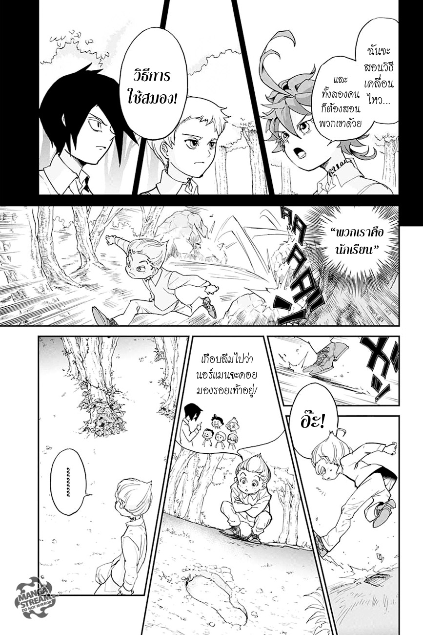 The Promised Neverland page 14