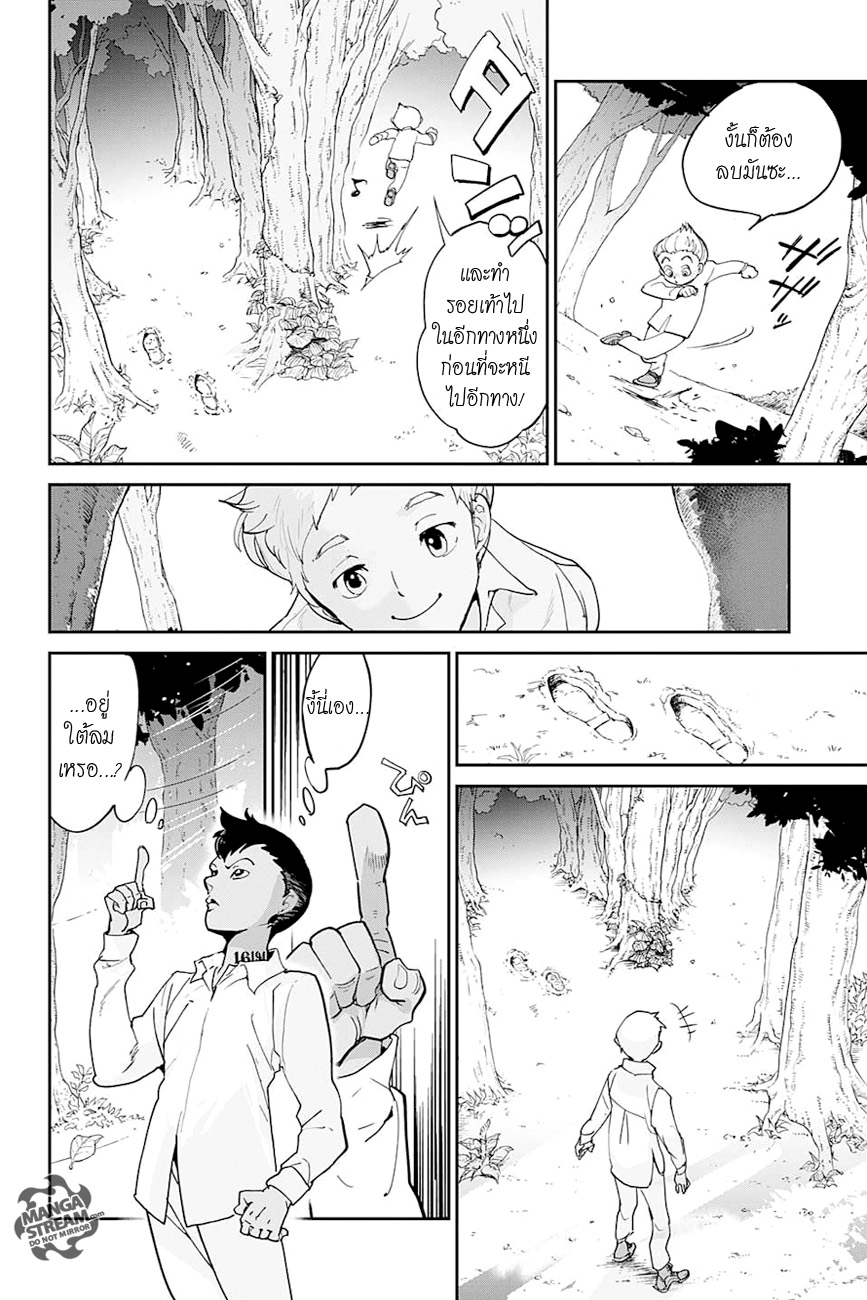 The Promised Neverland page 15