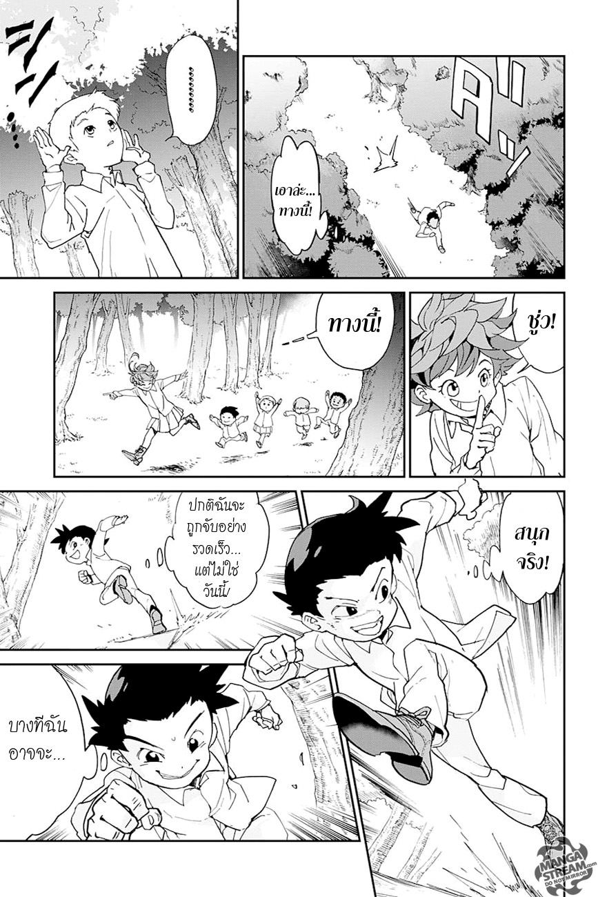 The Promised Neverland page 16