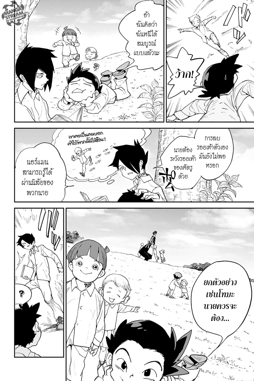 The Promised Neverland page 17