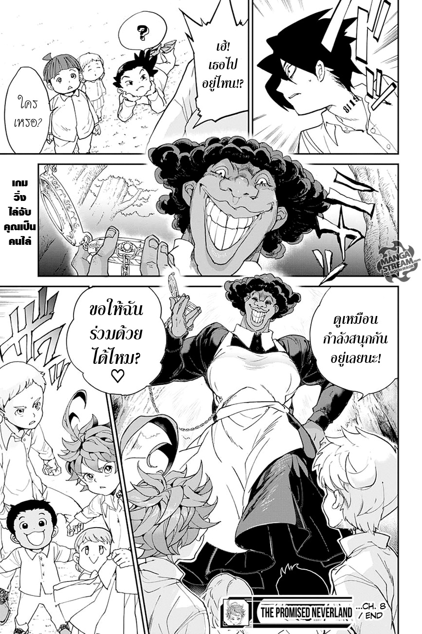 The Promised Neverland page 18