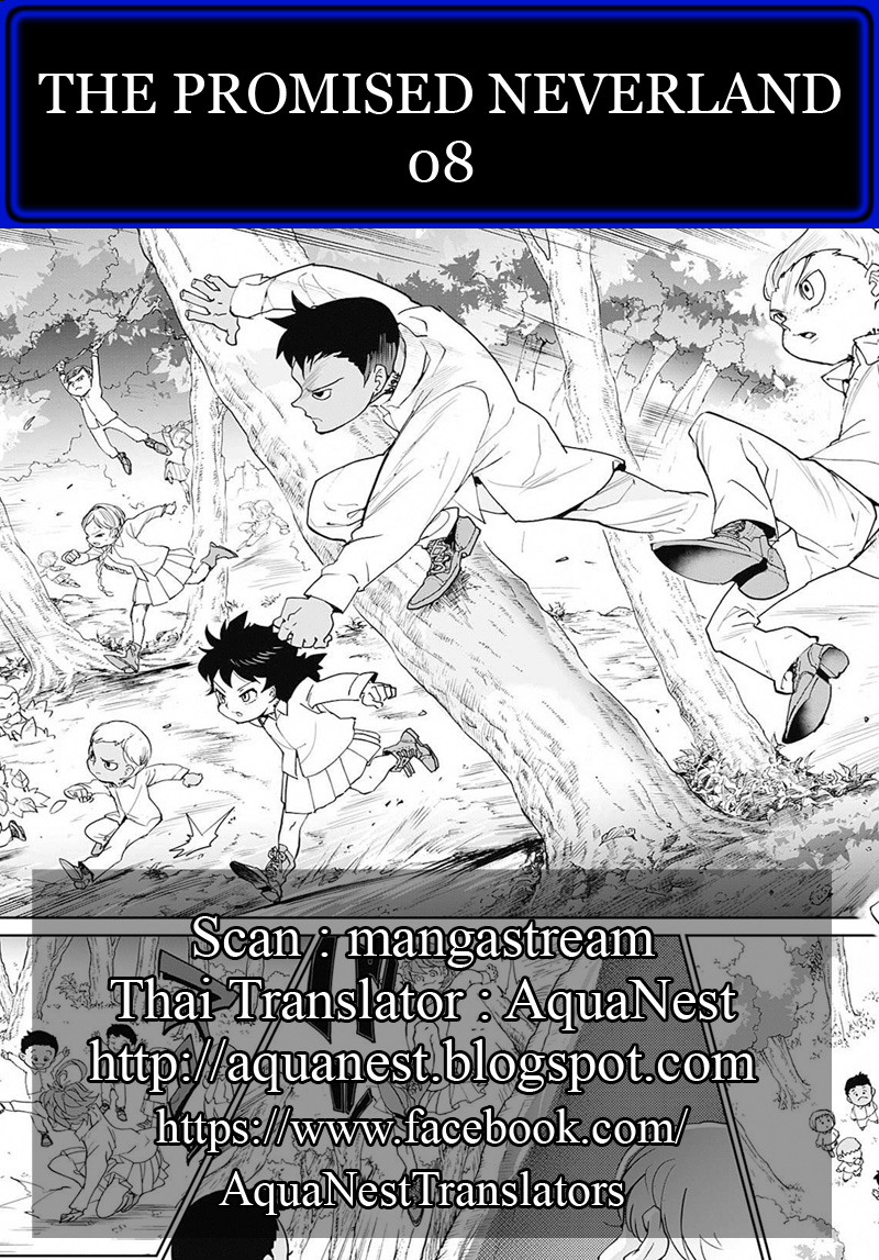 The Promised Neverland page 19