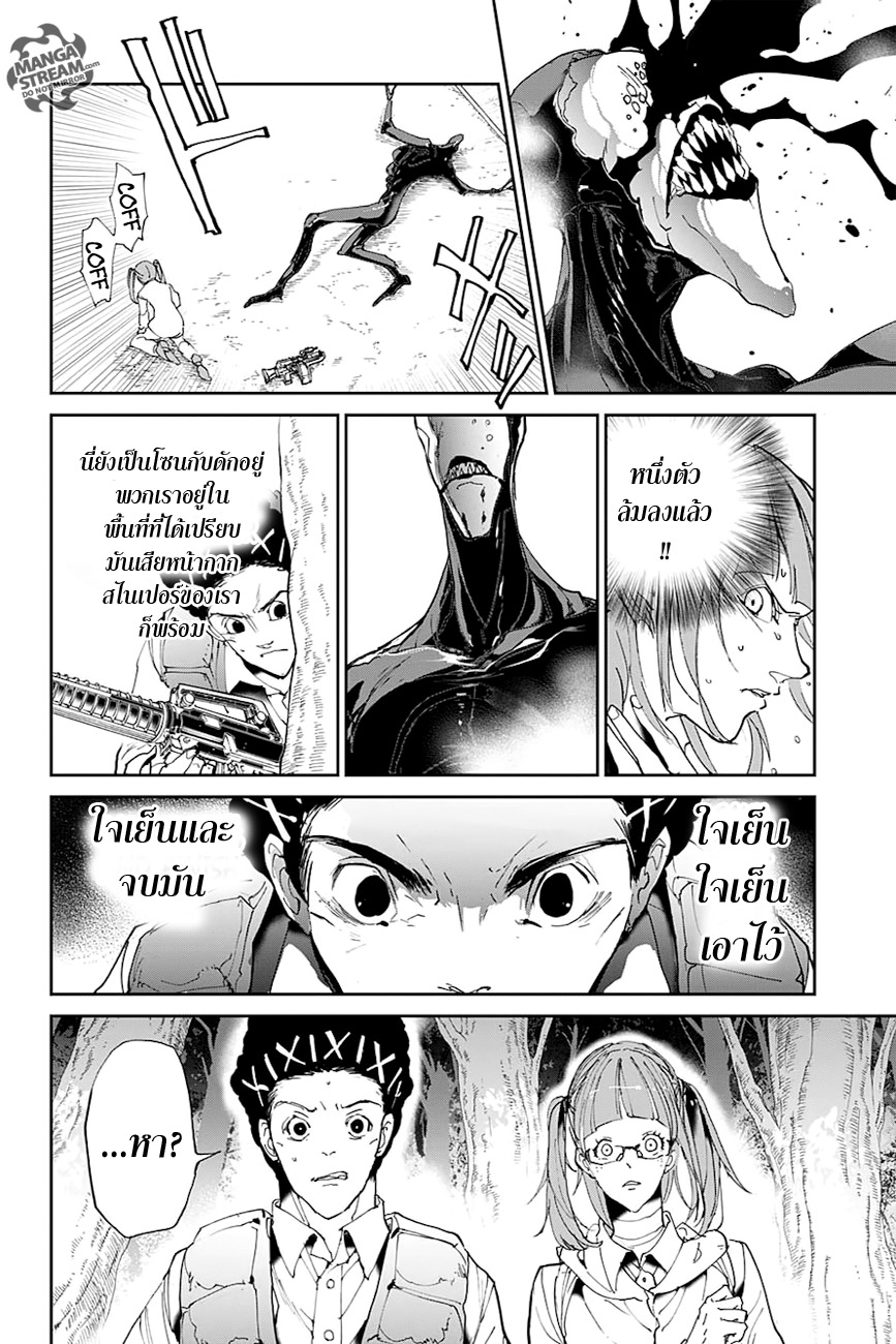 The Promised Neverland page 2