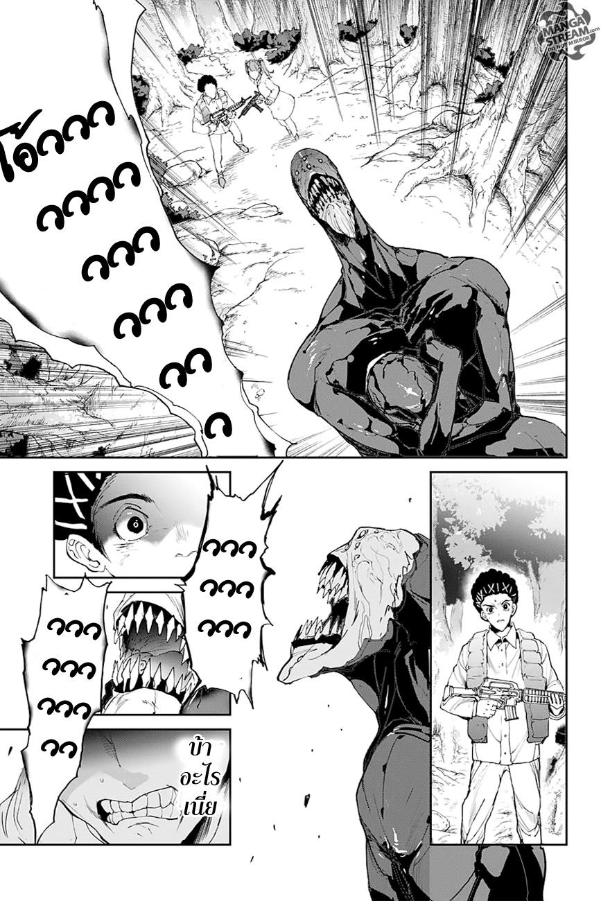 The Promised Neverland page 3