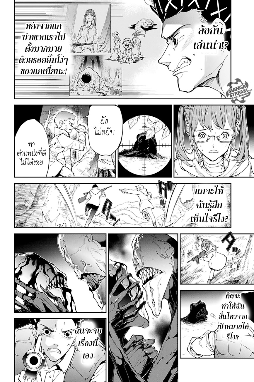 The Promised Neverland page 4