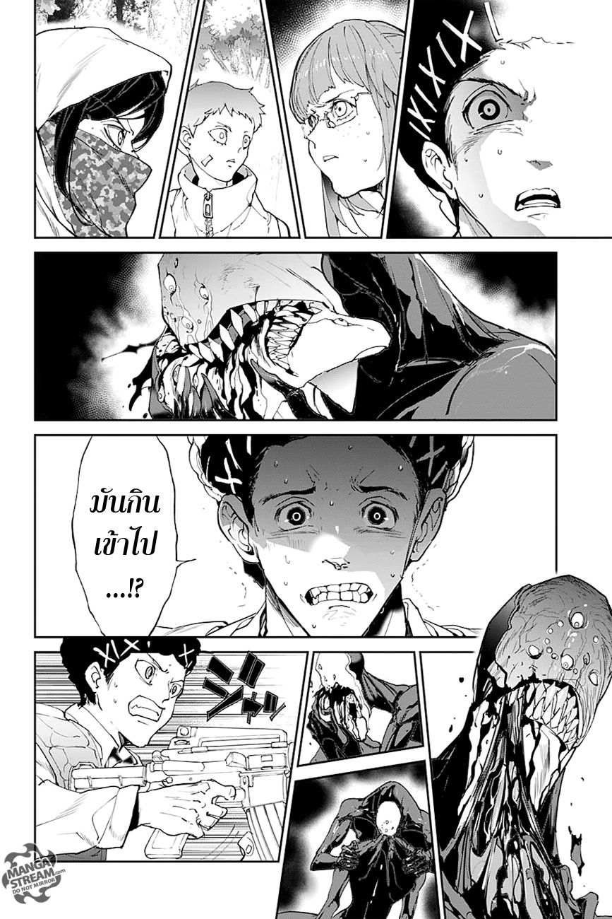 The Promised Neverland page 6