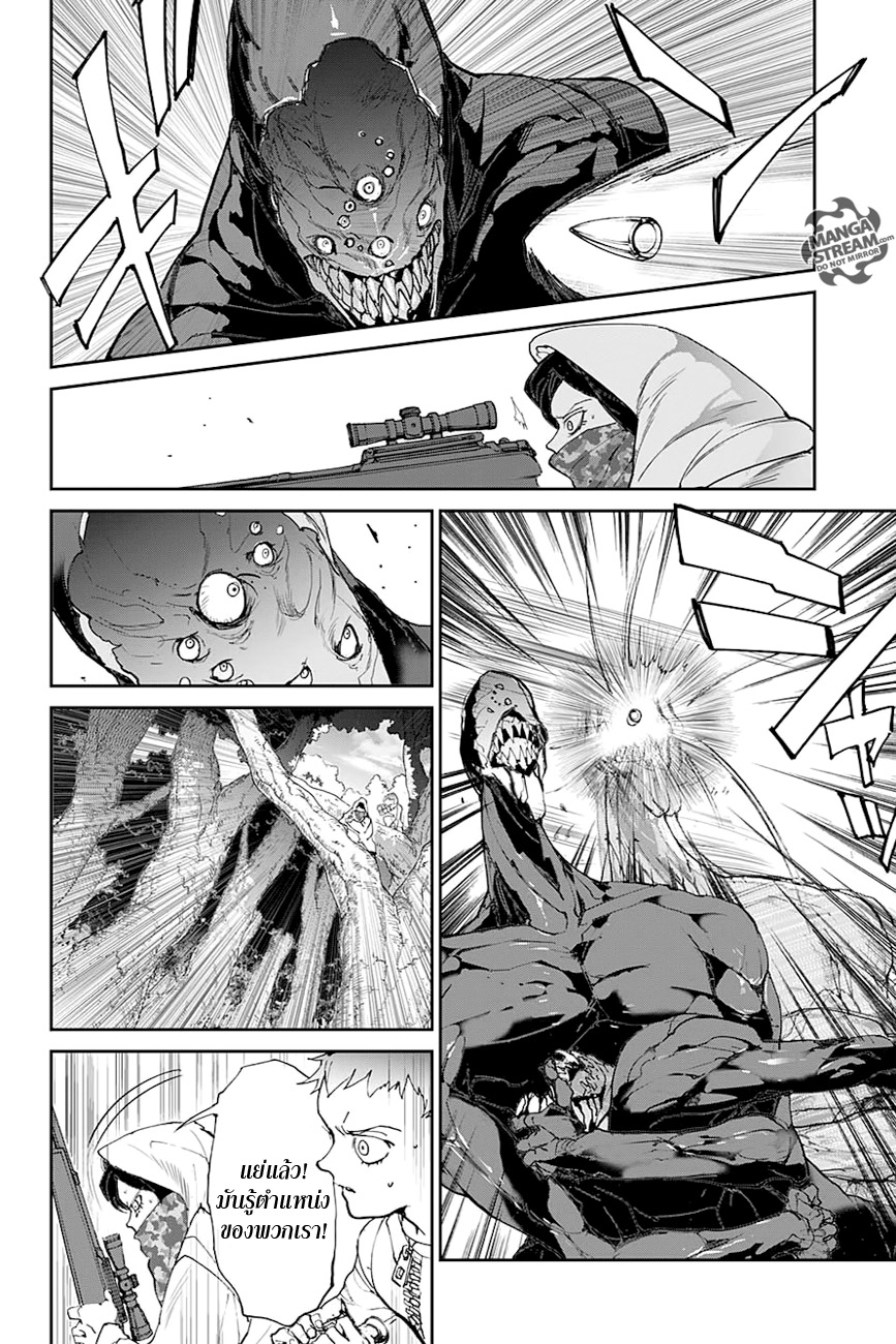 The Promised Neverland page 8