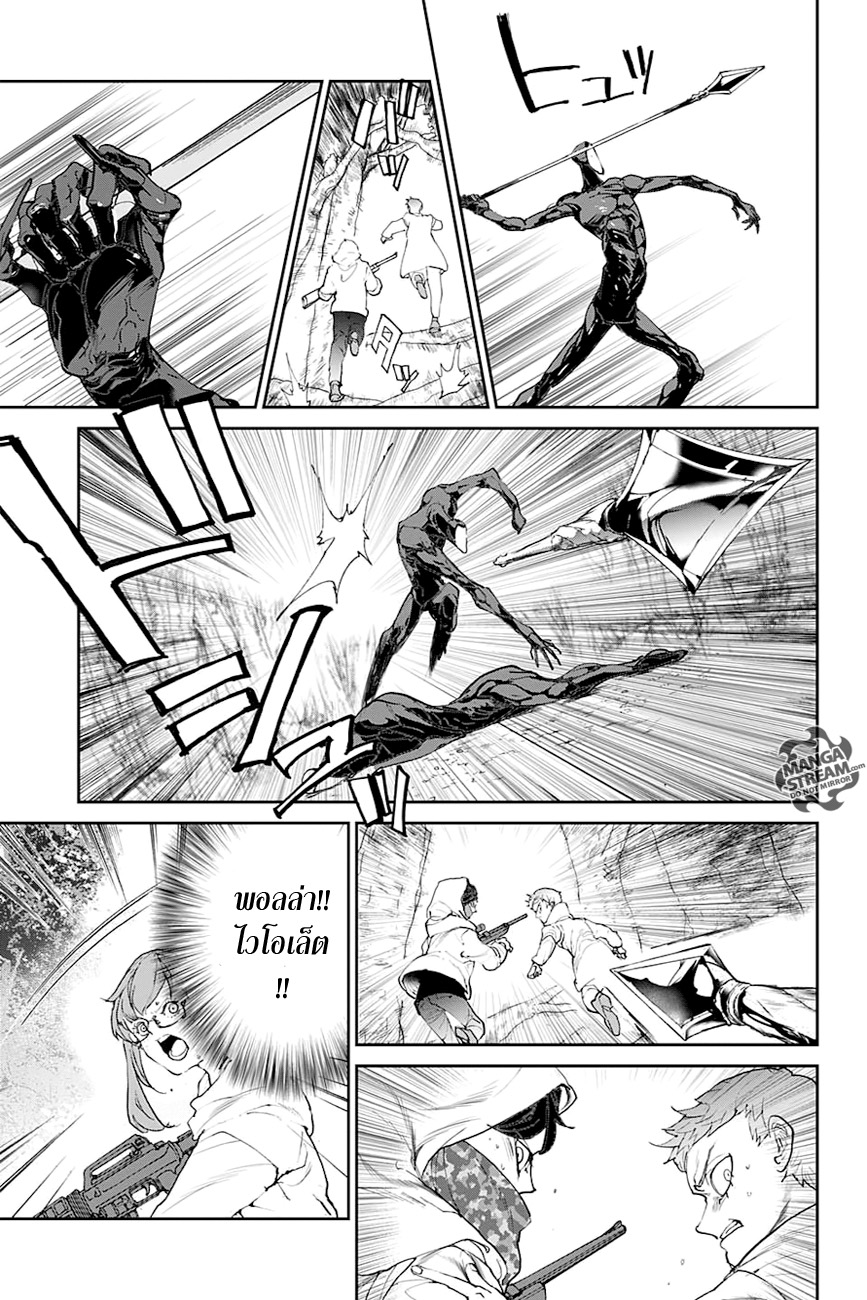 The Promised Neverland page 9