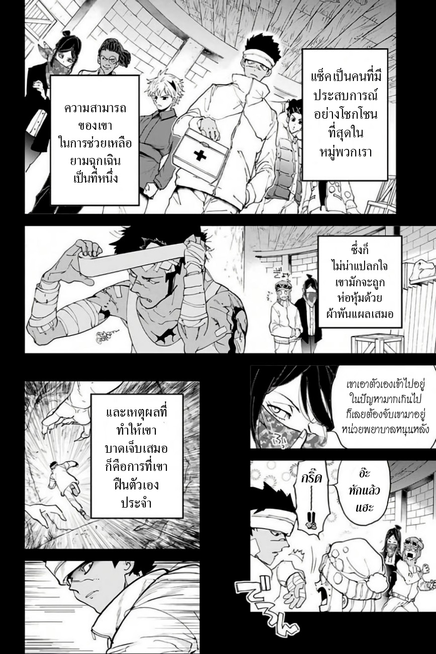 The Promised Neverland page 3