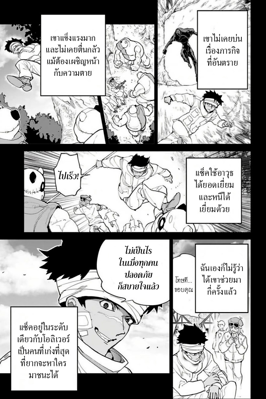 The Promised Neverland page 4