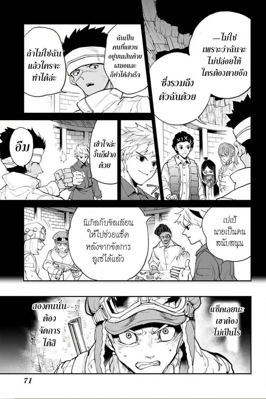 The Promised Neverland page 6