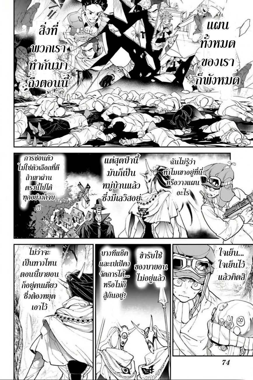 The Promised Neverland page 9