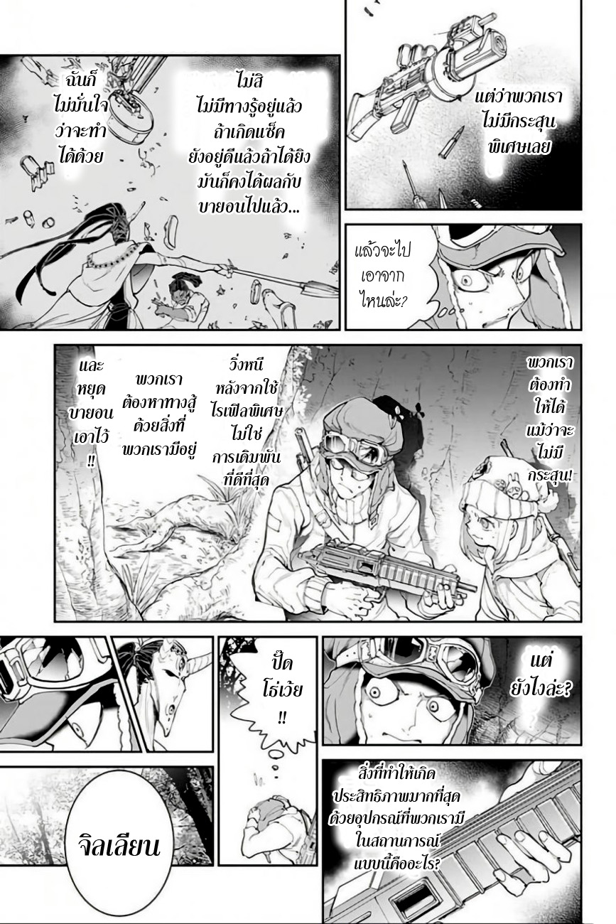 The Promised Neverland page 10